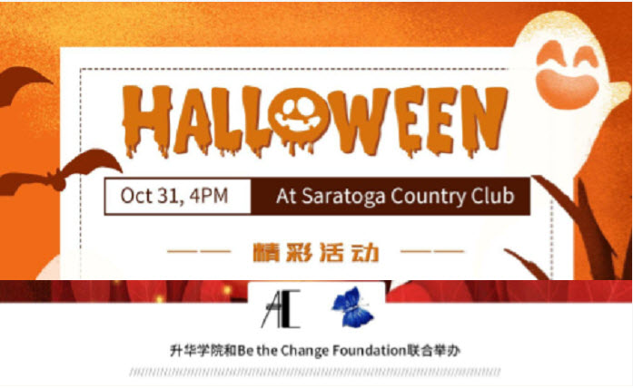 Be the Change Foundation Fall Celebration Event
